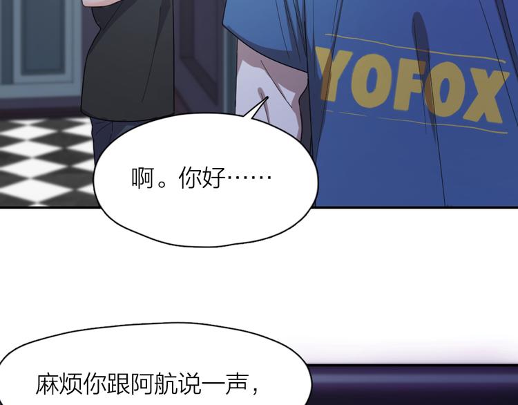 第81话 竟然在KTV遇见他？62