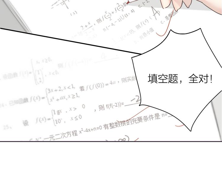 第50话 神肉侠侣100