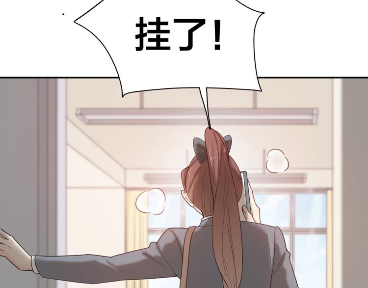 第68话 她已经有我了76