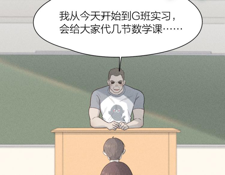 第102话 奇怪的新老师！41