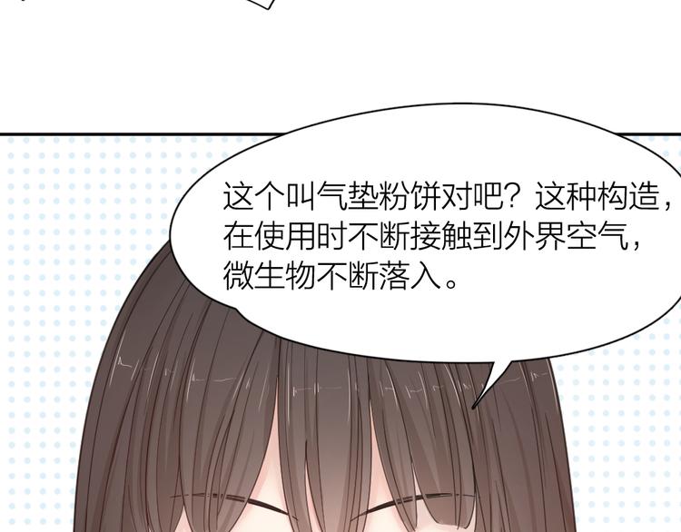 第68话 她已经有我了26