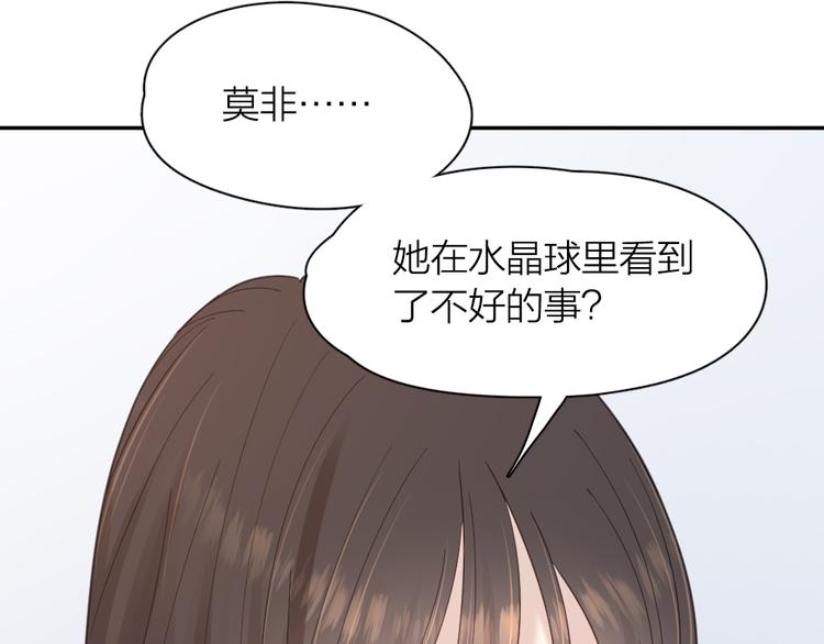 第93话 默契度90