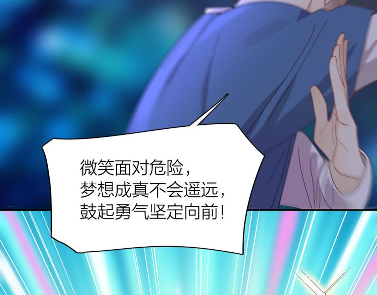 第81话 竟然在KTV遇见他？103