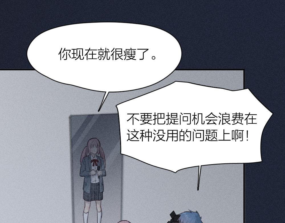 第114话 无所不知的学姐66