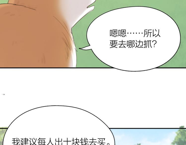 番外 我和CP一起去郊游！56