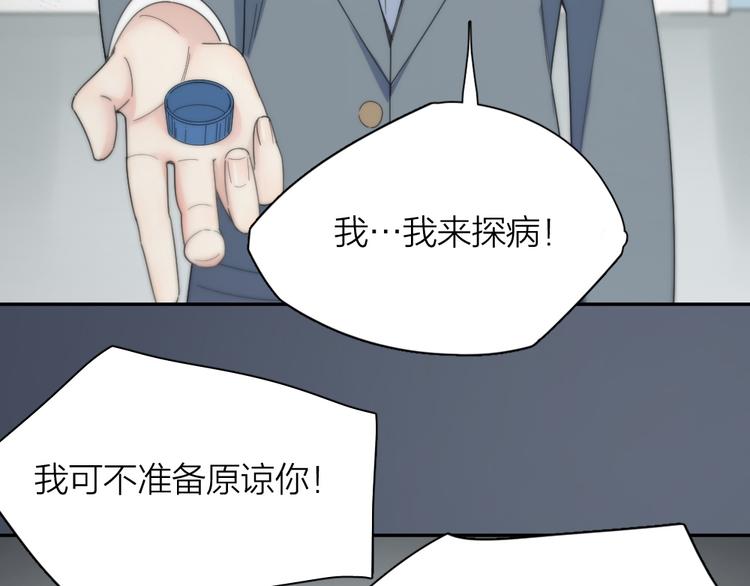 第79话 我是不是错了？45