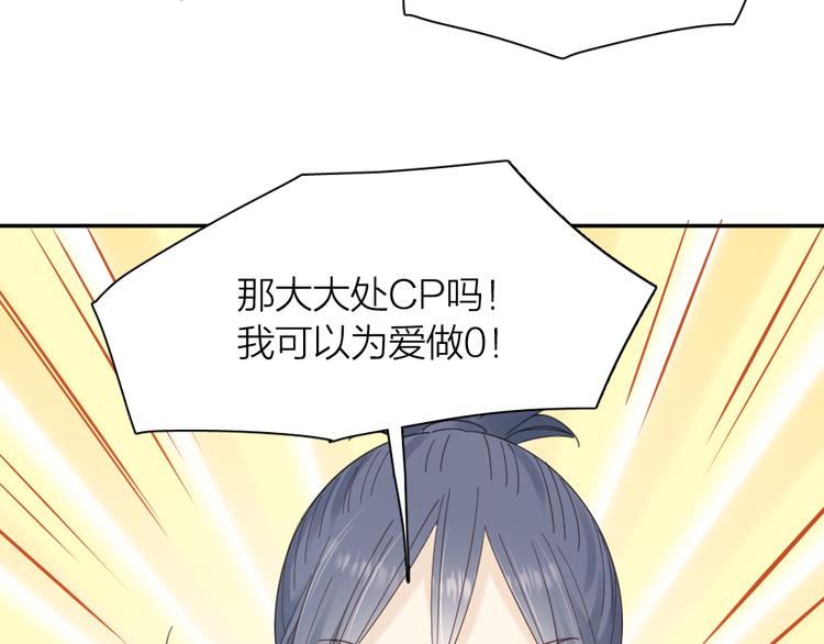 第94话 点燃真爱礼花！45
