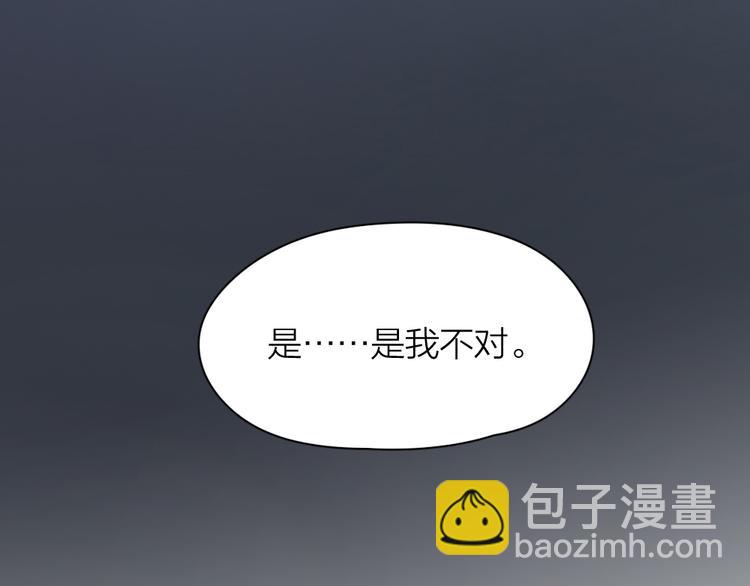 第79话 我是不是错了？55
