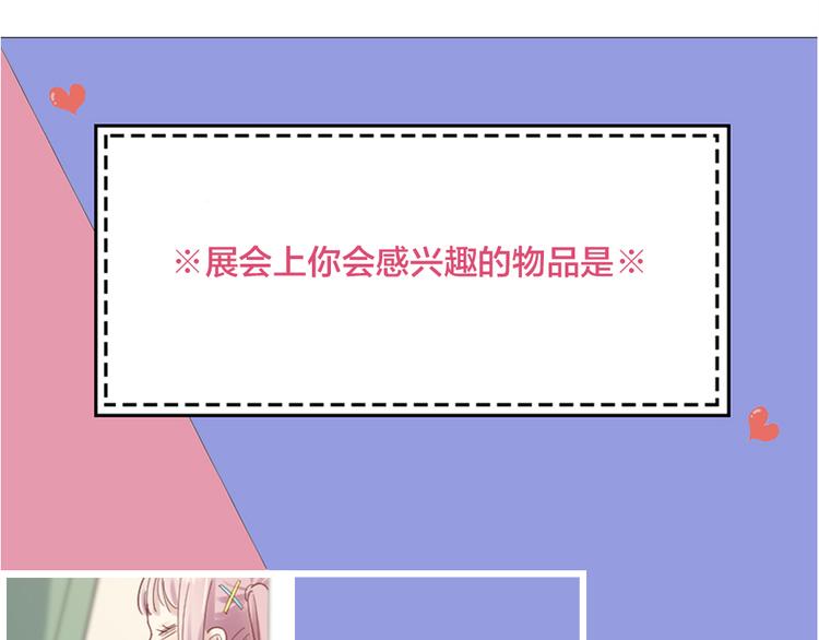 第96话 不完美的你也有人喜欢101