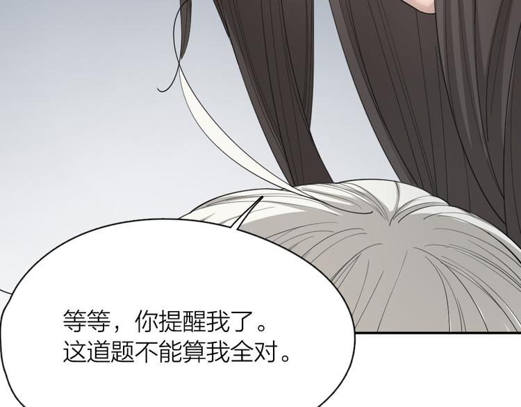 第51话 学霸的卷子80