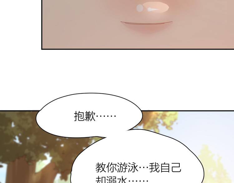 第70话 跟我去游泳吧！82