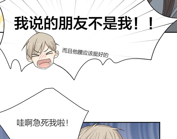 第66话 头上有点绿？38