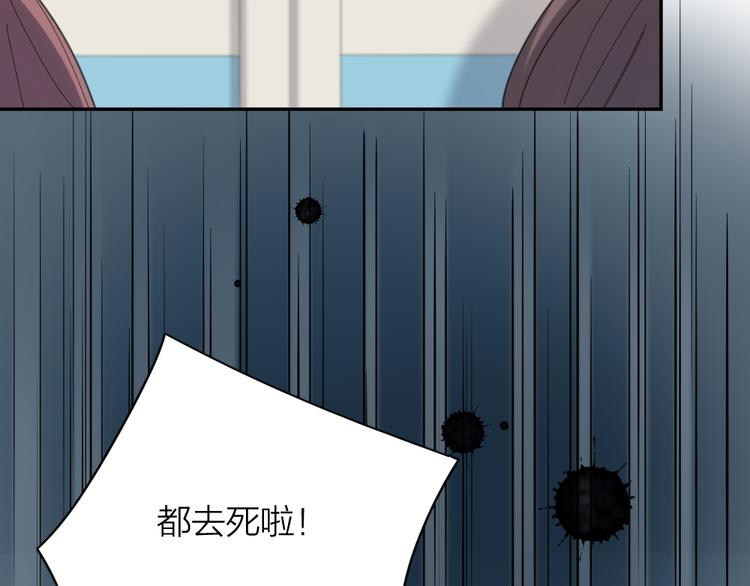 第83话 终于说出真心话了？108