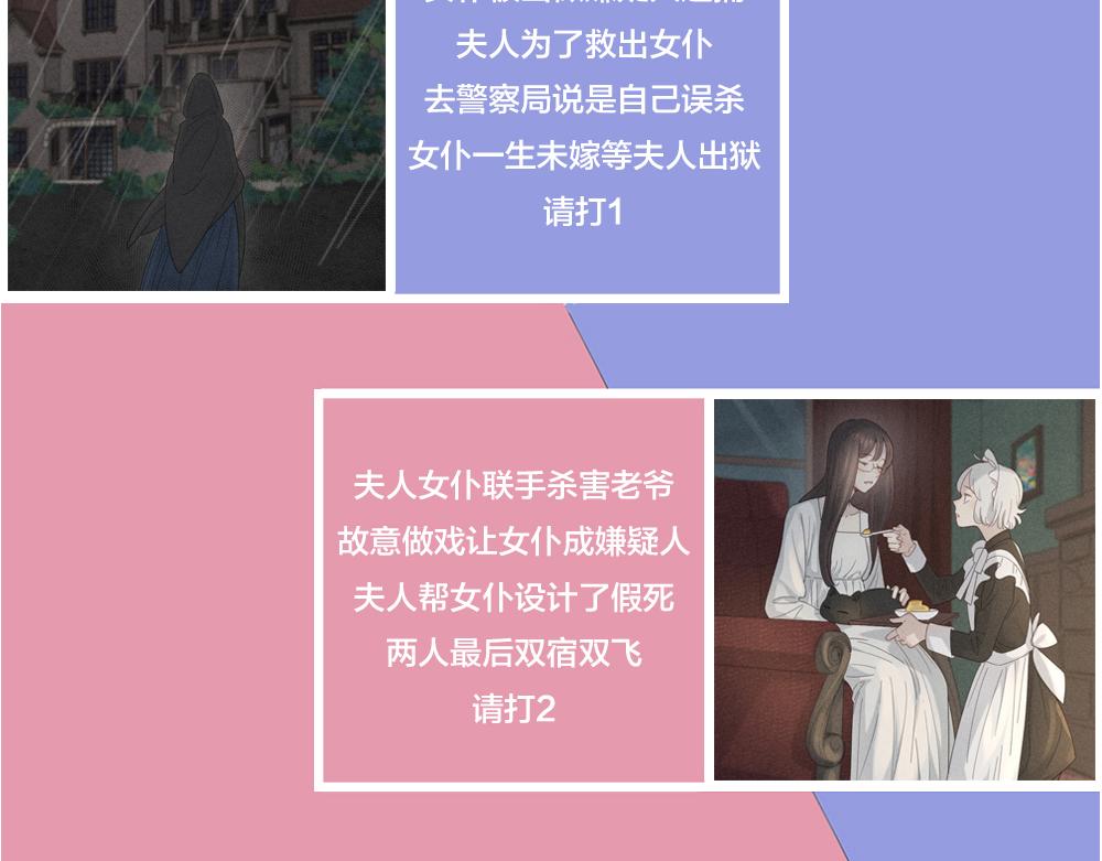 第116话 亲手拆CP？105