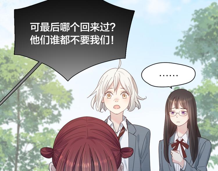 第97话 你不想当我姐姐了？48