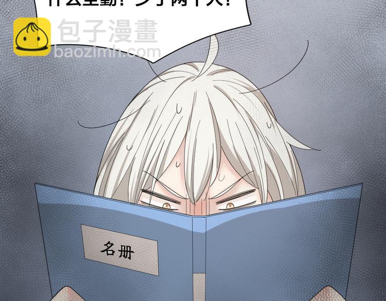 第65话 压寨夫人？97