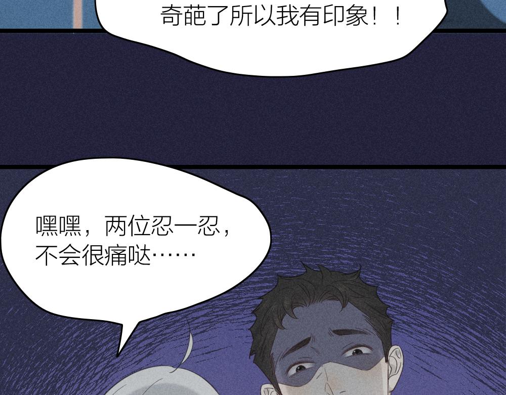 第111话 腹黑苍舒？69