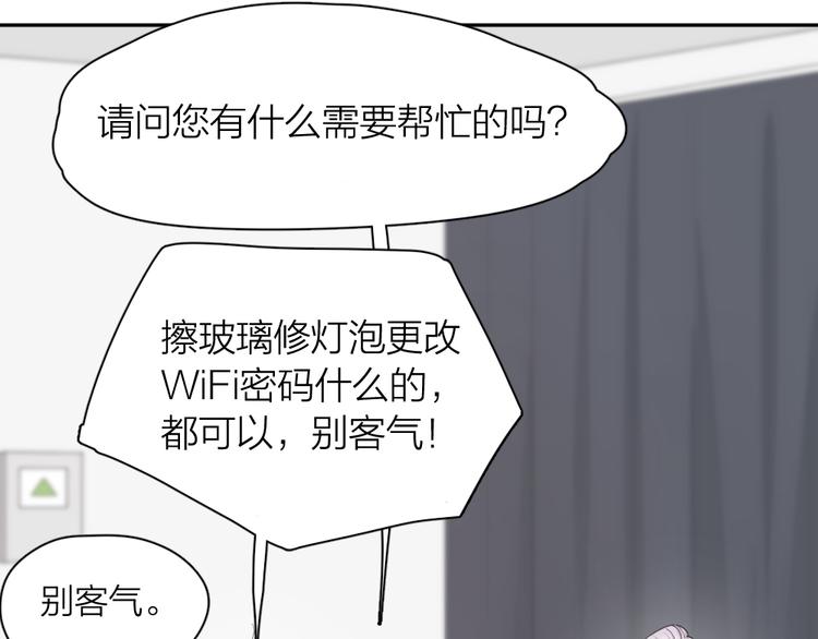 第73话 成为朋友的原因！47