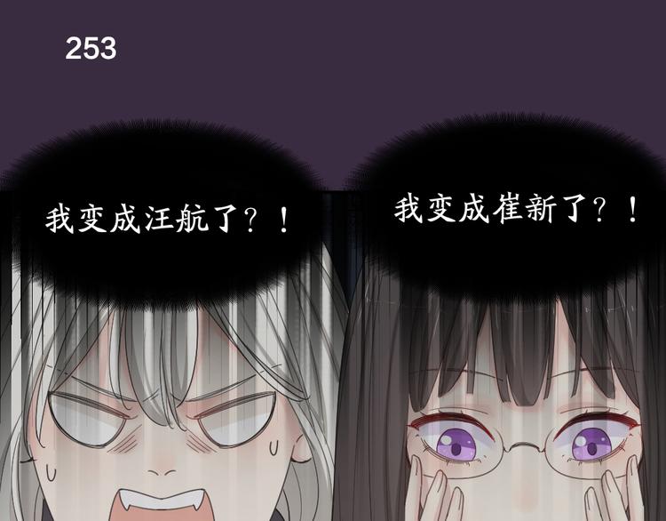 第64话 互换身体29