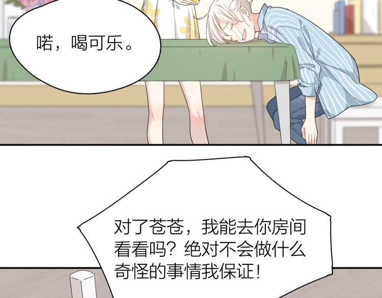 第45话 黑暗料理43