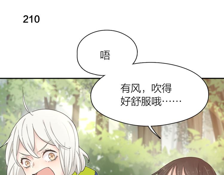 第53话 一起爬山吧55