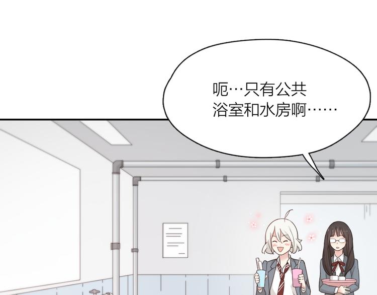 第54话 “幸运”的分班74