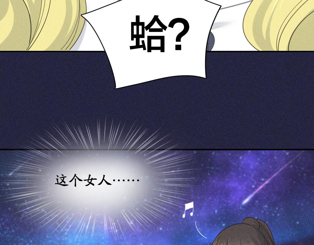 第111话 腹黑苍舒？44