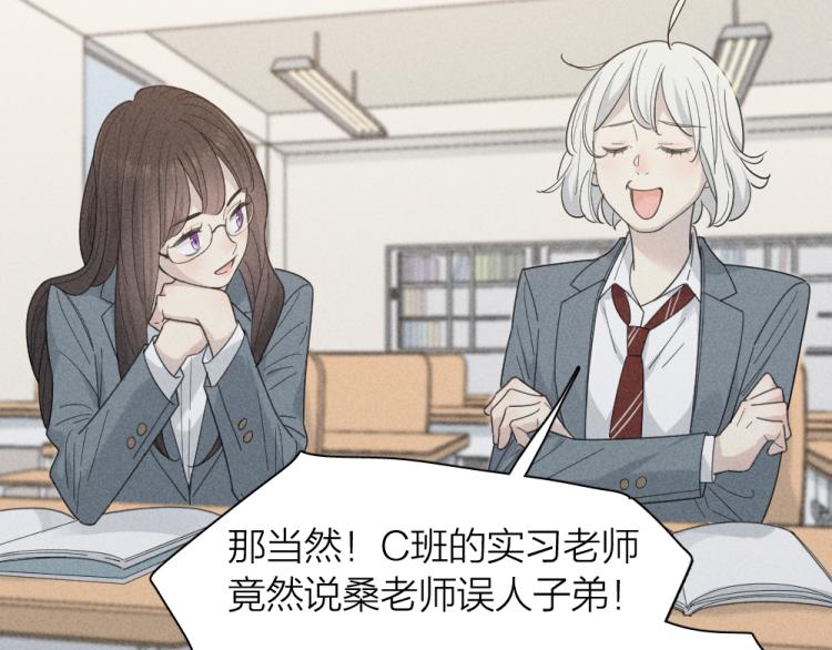 第103话 他是喜欢我们的86