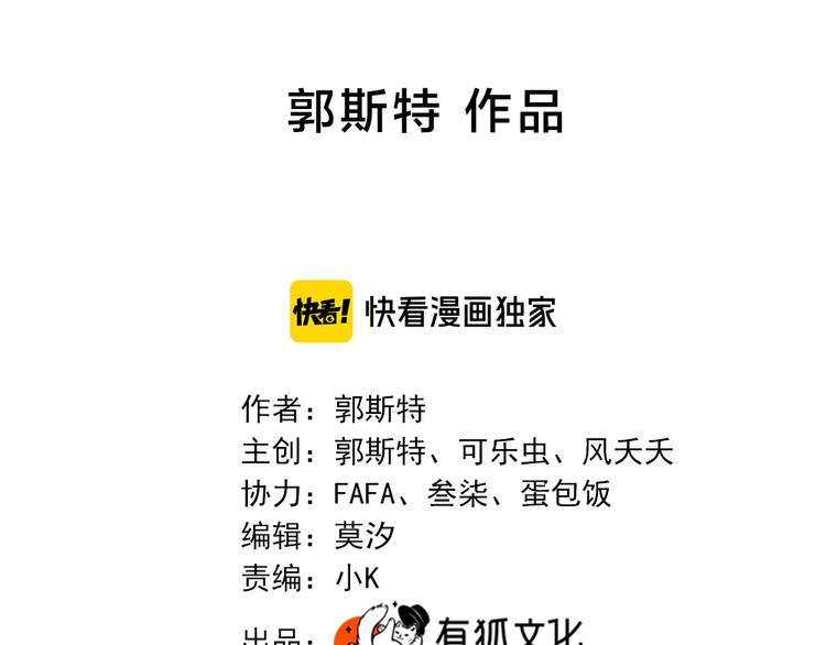 第85话 天定的缘分1