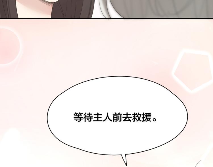 第52话 背后的拥抱95