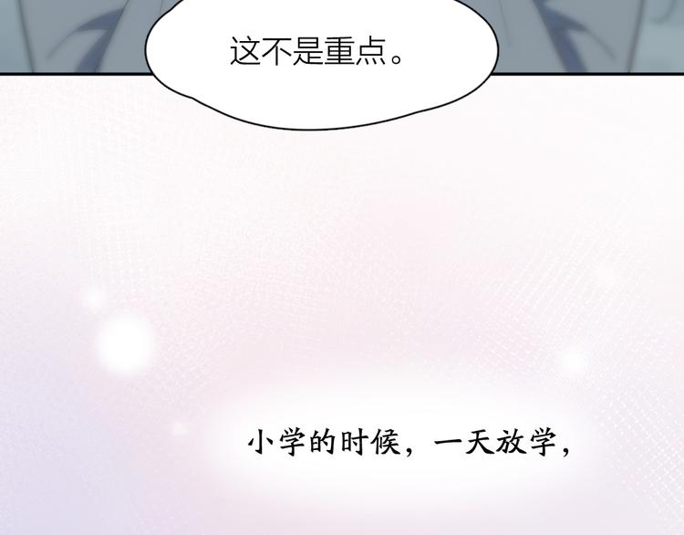 第78话 要在天台过夜？57