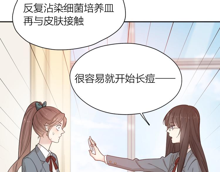第68话 她已经有我了31
