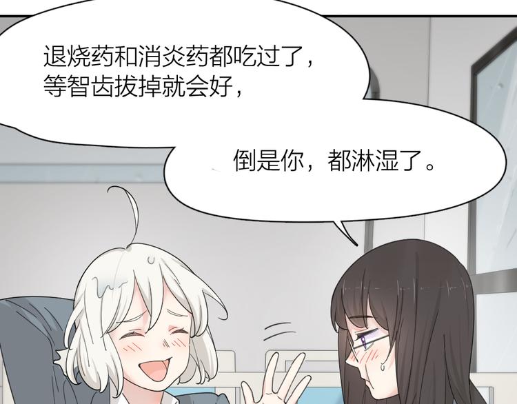 第52话 背后的拥抱41