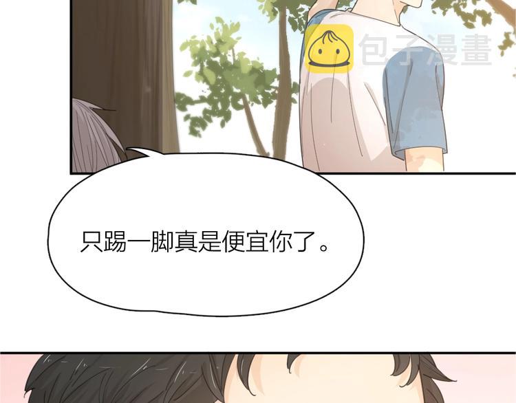 第38话 羞羞的事？79