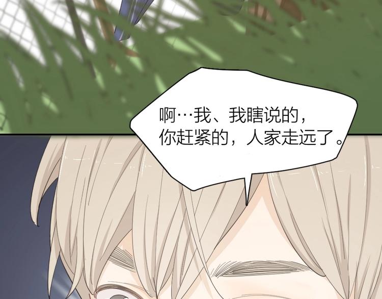 第38话 羞羞的事？97