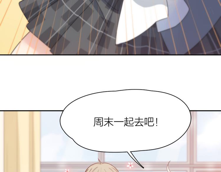 第80话 游乐园约会6