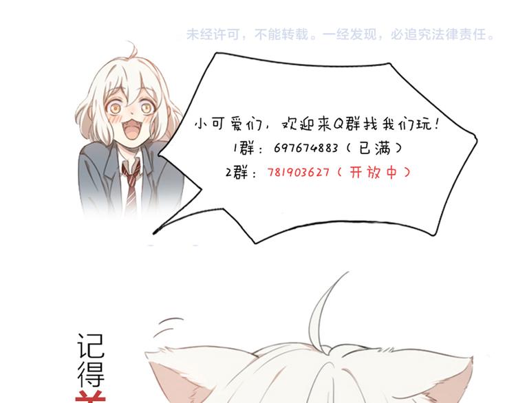 第78话 要在天台过夜？117