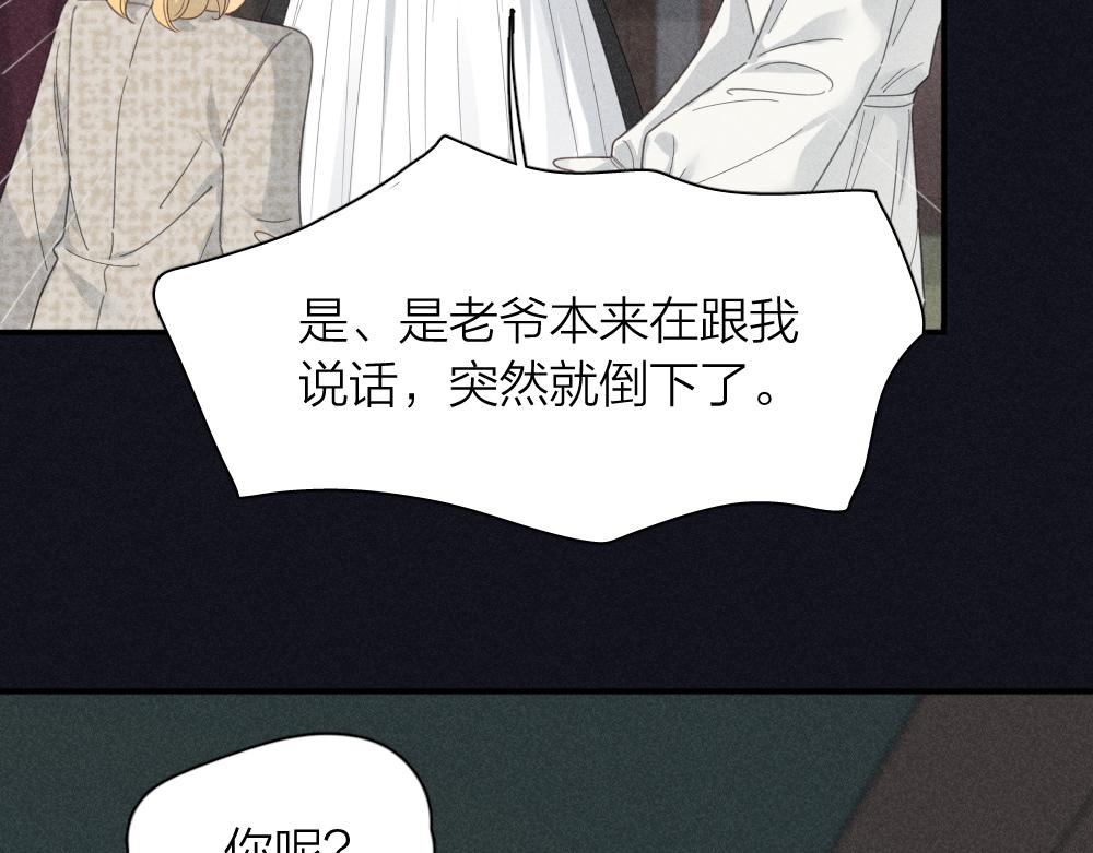 第117话 可爱的小女仆16