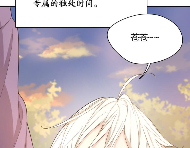 第76话 溺爱9