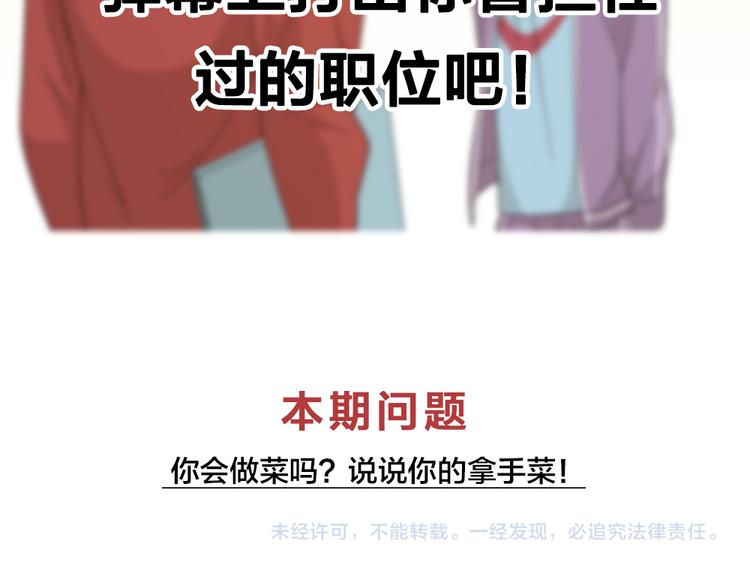第56话 齐麟当班长？125