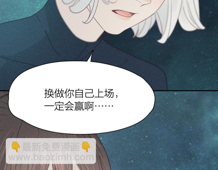 第110话 你是魔鬼吗？！81