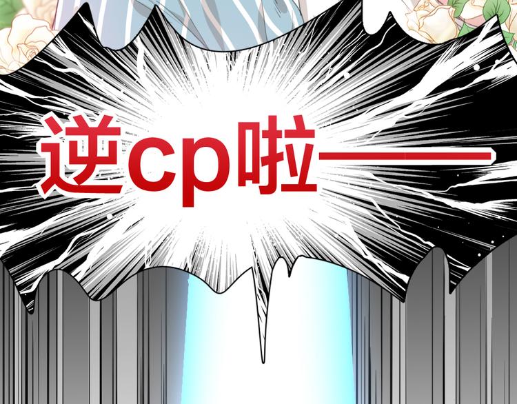 第44话 今晚留下陪你105