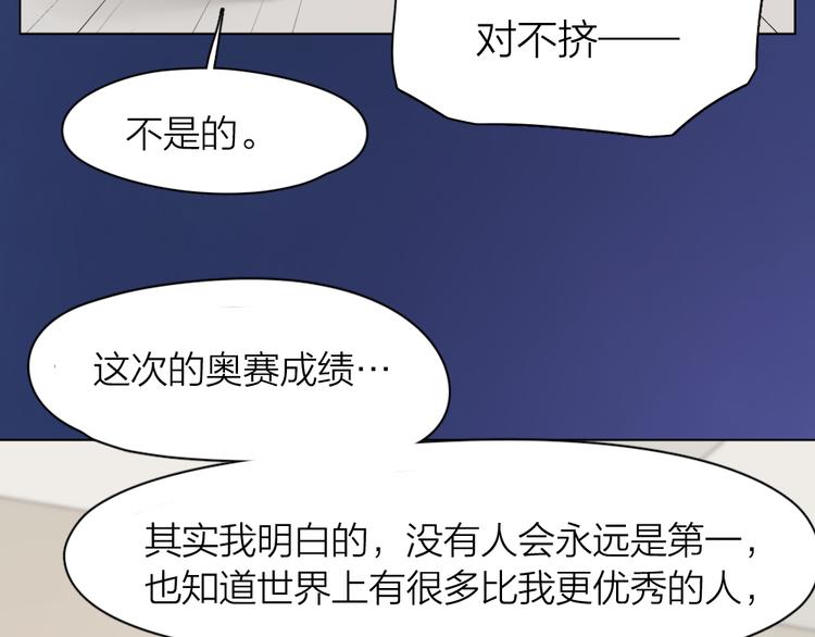 第71话 年级第一换人？77