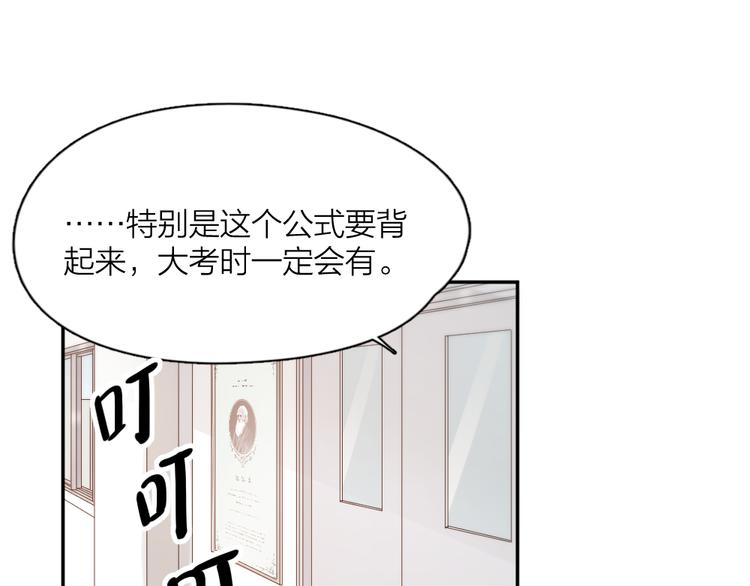 第51话 学霸的卷子3