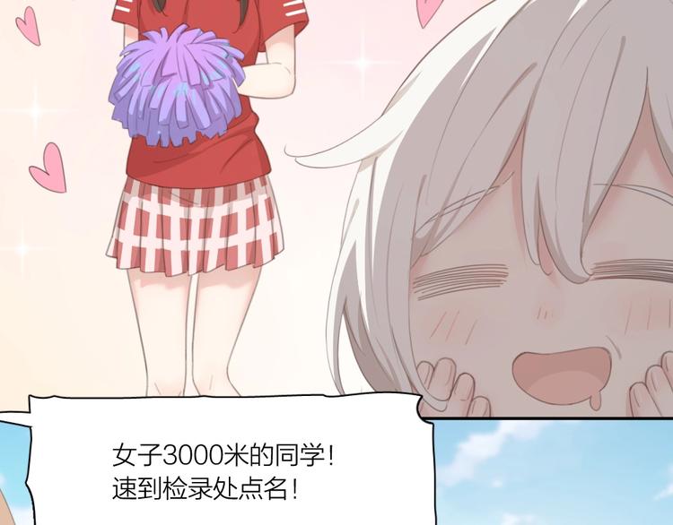 第34话 运动会31