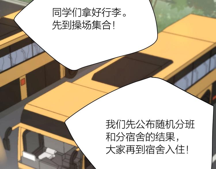 第54话 “幸运”的分班23