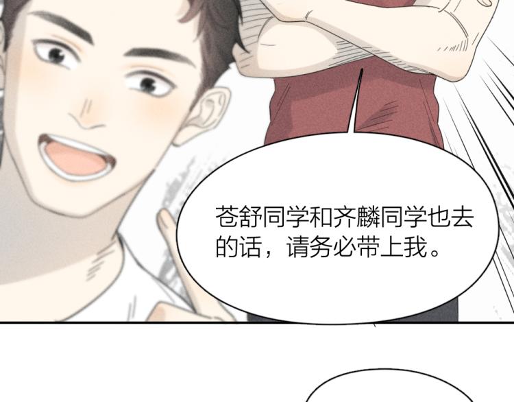 第109话 最强高中生32