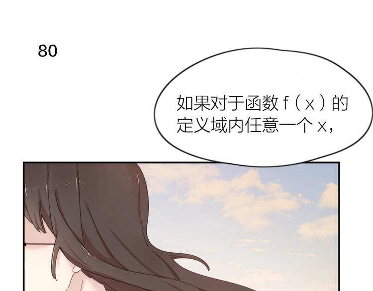 第22话 一起补课吧！76
