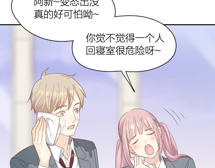 第98话 救命！有变态！18