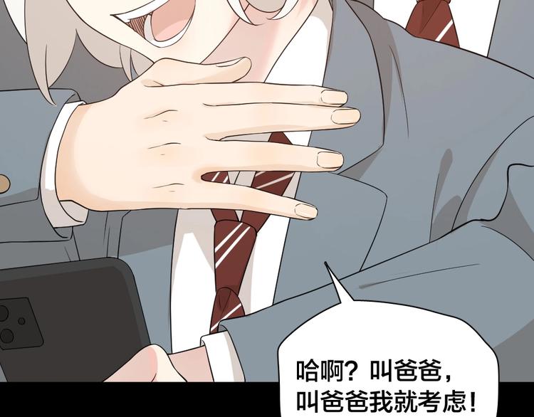 第30话 她不受欢迎的原因14